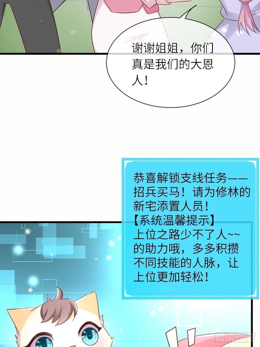 《重生游戏：这个皇子不好养》第60话 捡到个小萝莉 第14页