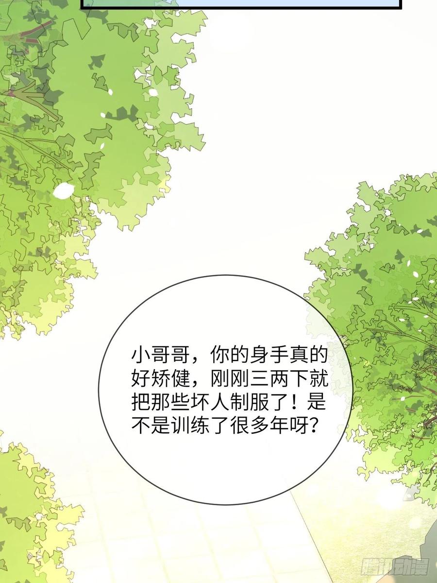 《重生游戏：这个皇子不好养》第60话 捡到个小萝莉 第33页