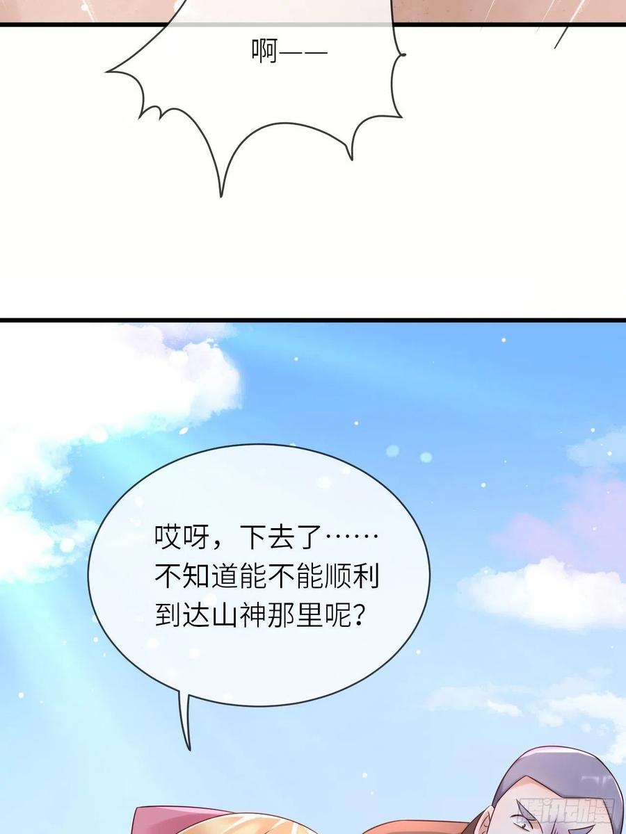 《重生游戏：这个皇子不好养》第60话 捡到个小萝莉 第9页