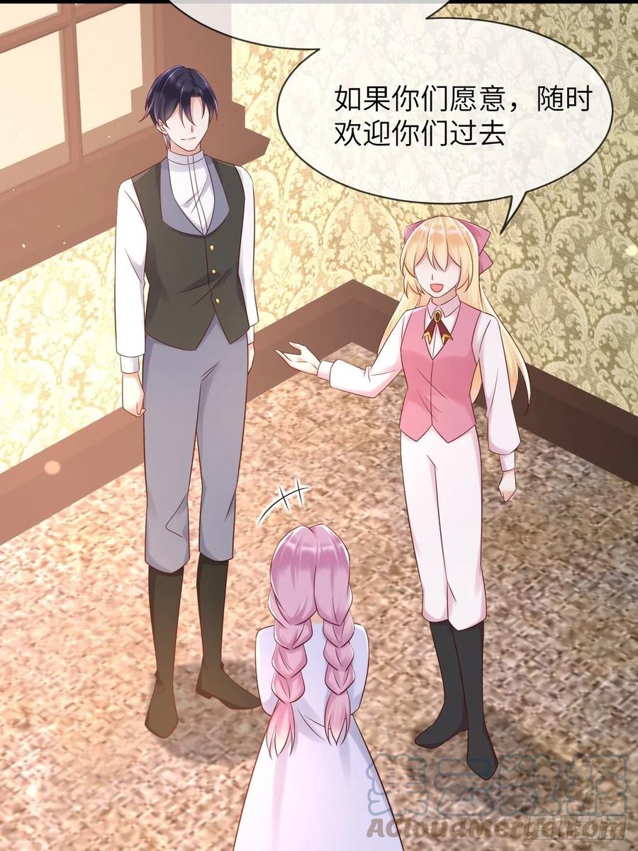 《重生游戏：这个皇子不好养》第60话 捡到个小萝莉 第28页