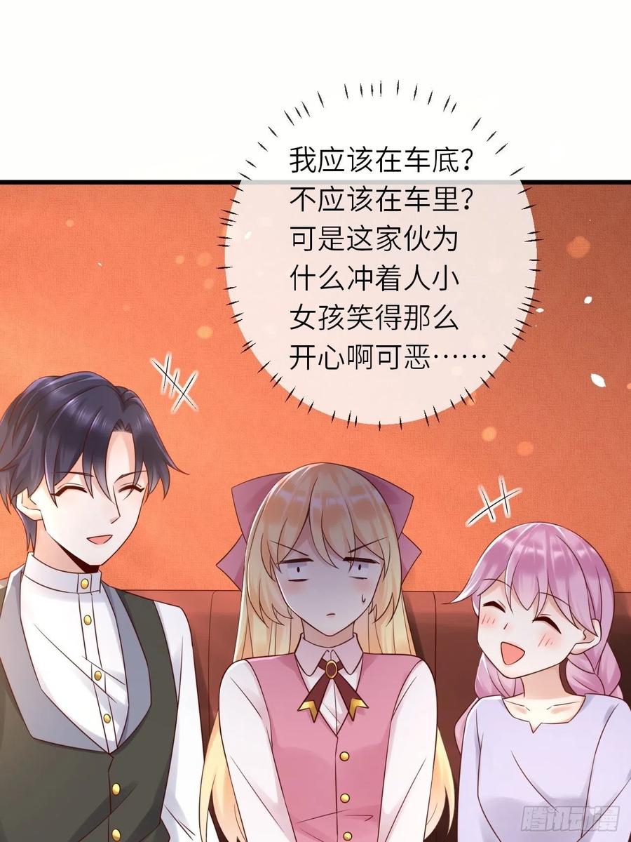 《重生游戏：这个皇子不好养》第60话 捡到个小萝莉 第35页