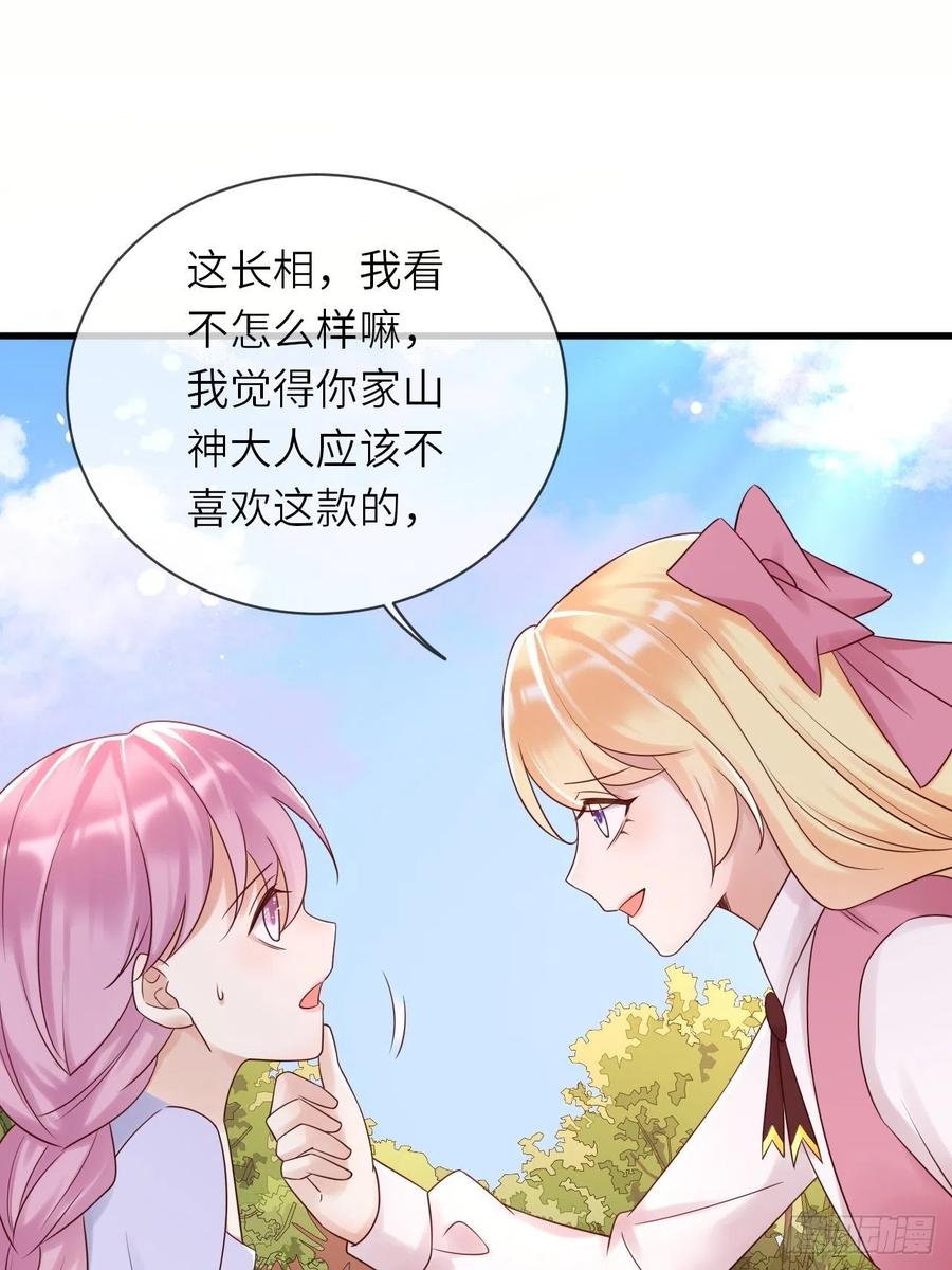 《重生游戏：这个皇子不好养》第60话 捡到个小萝莉 第2页