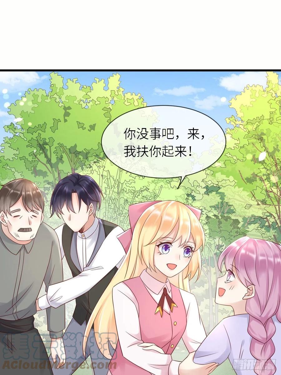 《重生游戏：这个皇子不好养》第60话 捡到个小萝莉 第13页