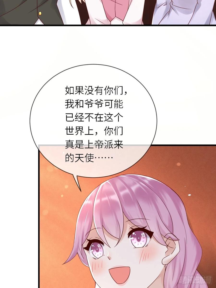 《重生游戏：这个皇子不好养》第60话 捡到个小萝莉 第36页