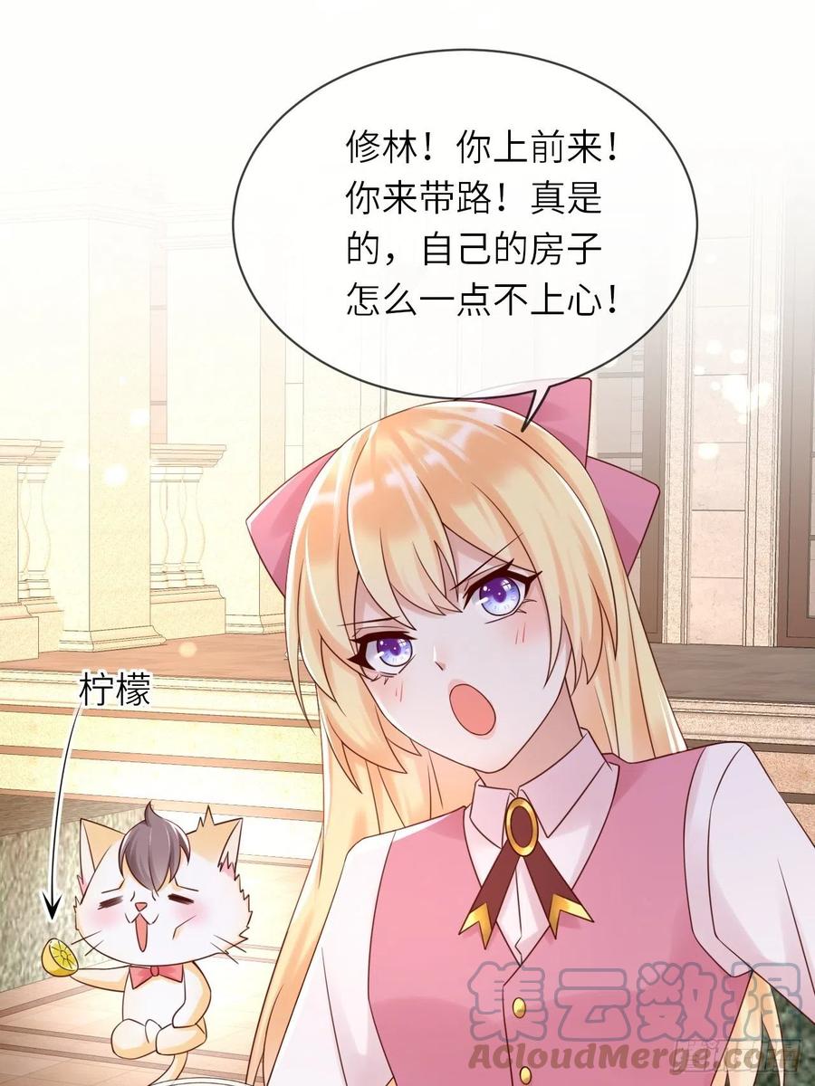《重生游戏：这个皇子不好养》第60话 捡到个小萝莉 第46页