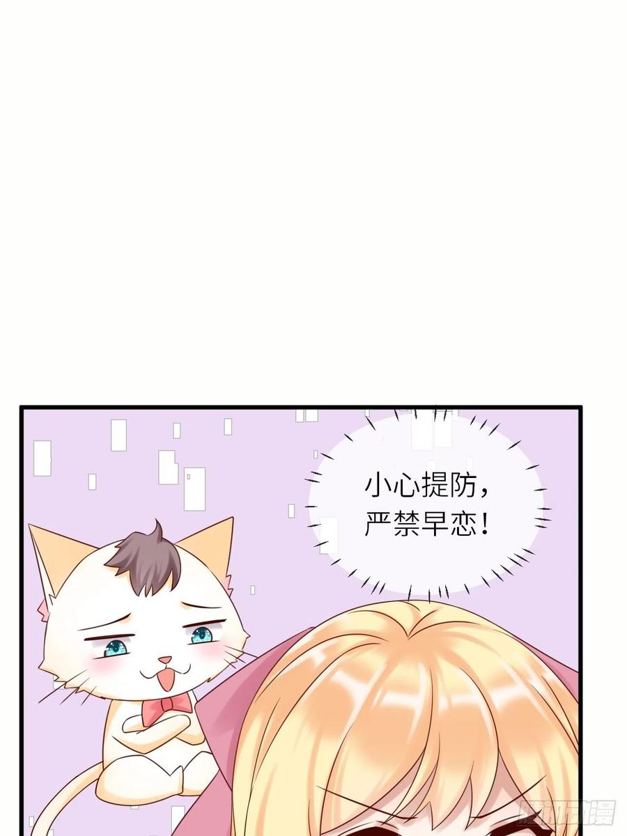 《重生游戏：这个皇子不好养》第60话 捡到个小萝莉 第39页