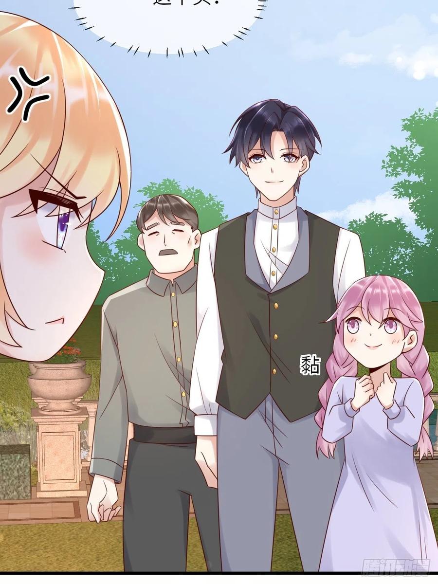 《重生游戏：这个皇子不好养》第60话 捡到个小萝莉 第45页