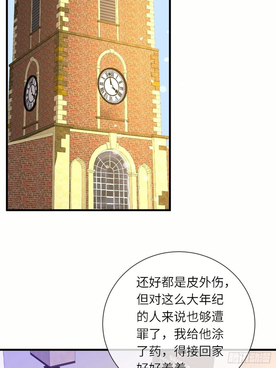 《重生游戏：这个皇子不好养》第60话 捡到个小萝莉 第20页