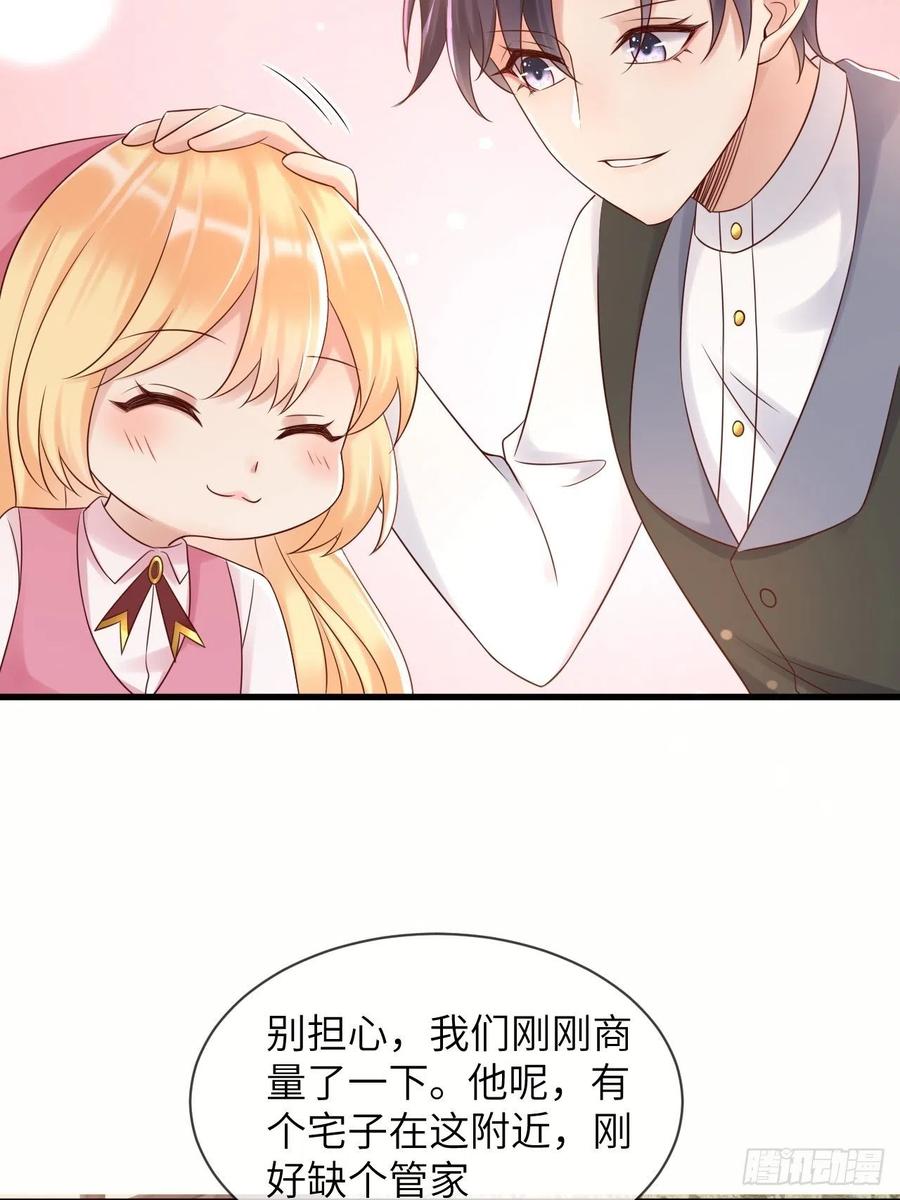 《重生游戏：这个皇子不好养》第60话 捡到个小萝莉 第27页