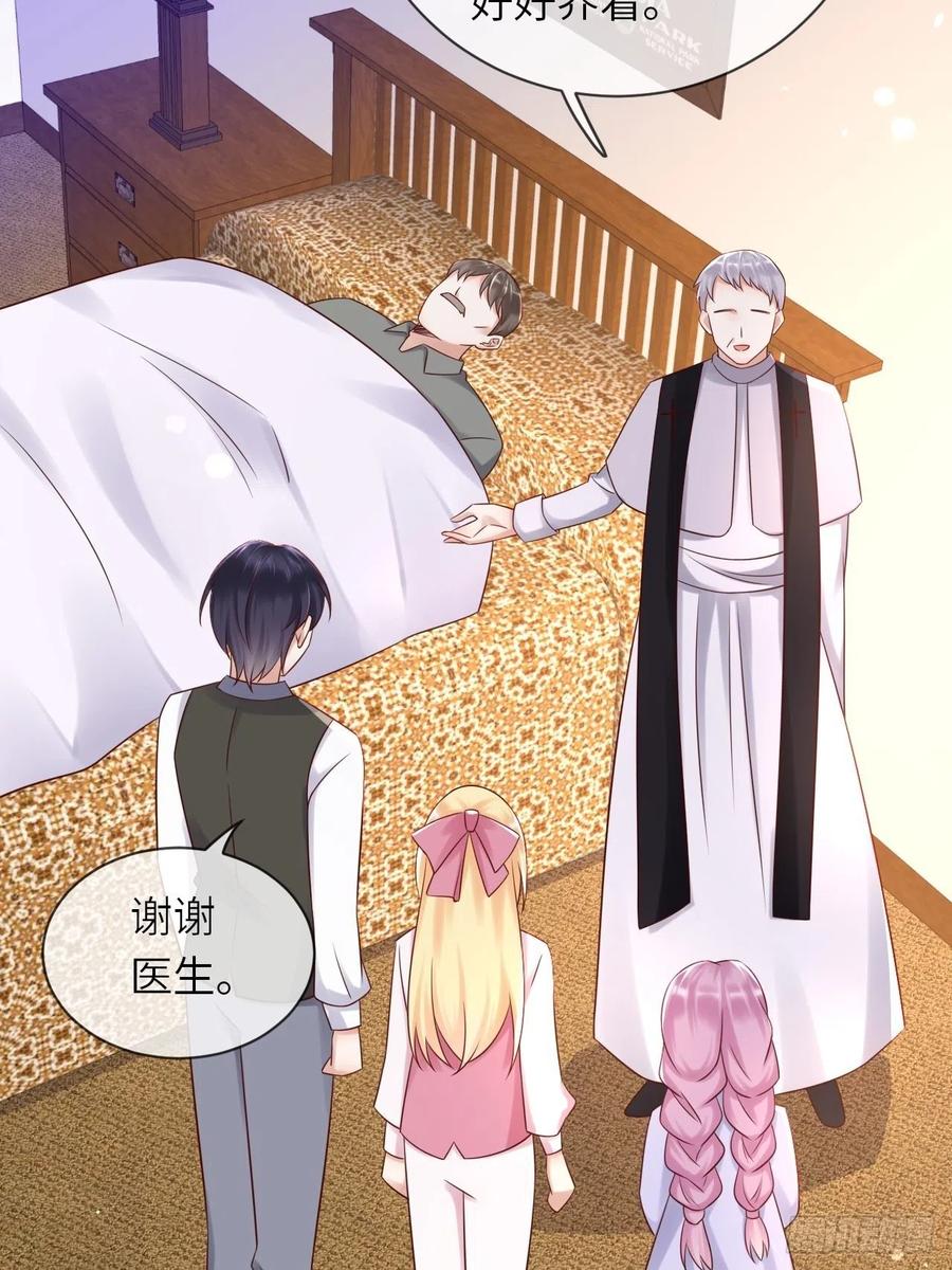 《重生游戏：这个皇子不好养》第60话 捡到个小萝莉 第21页