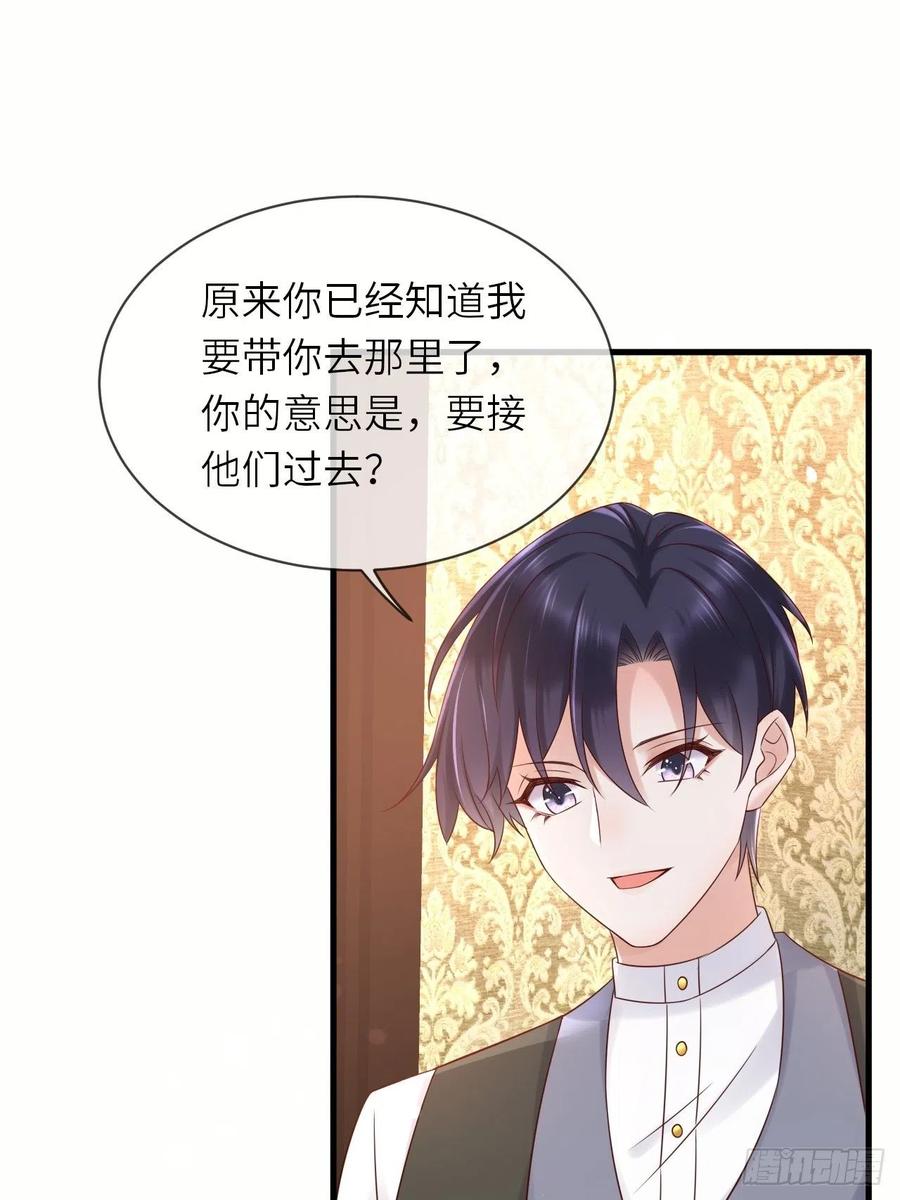《重生游戏：这个皇子不好养》第60话 捡到个小萝莉 第24页