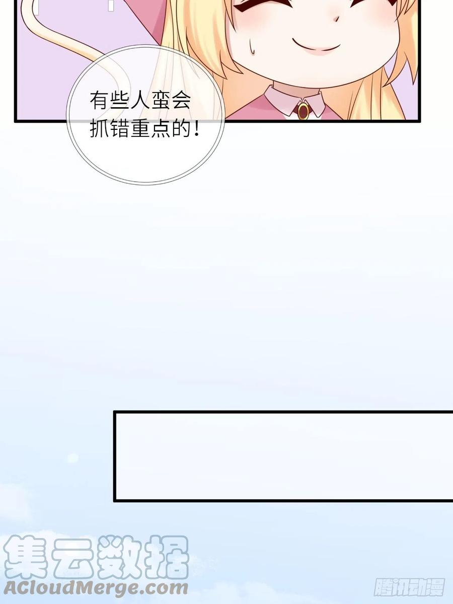 《重生游戏：这个皇子不好养》第60话 捡到个小萝莉 第40页