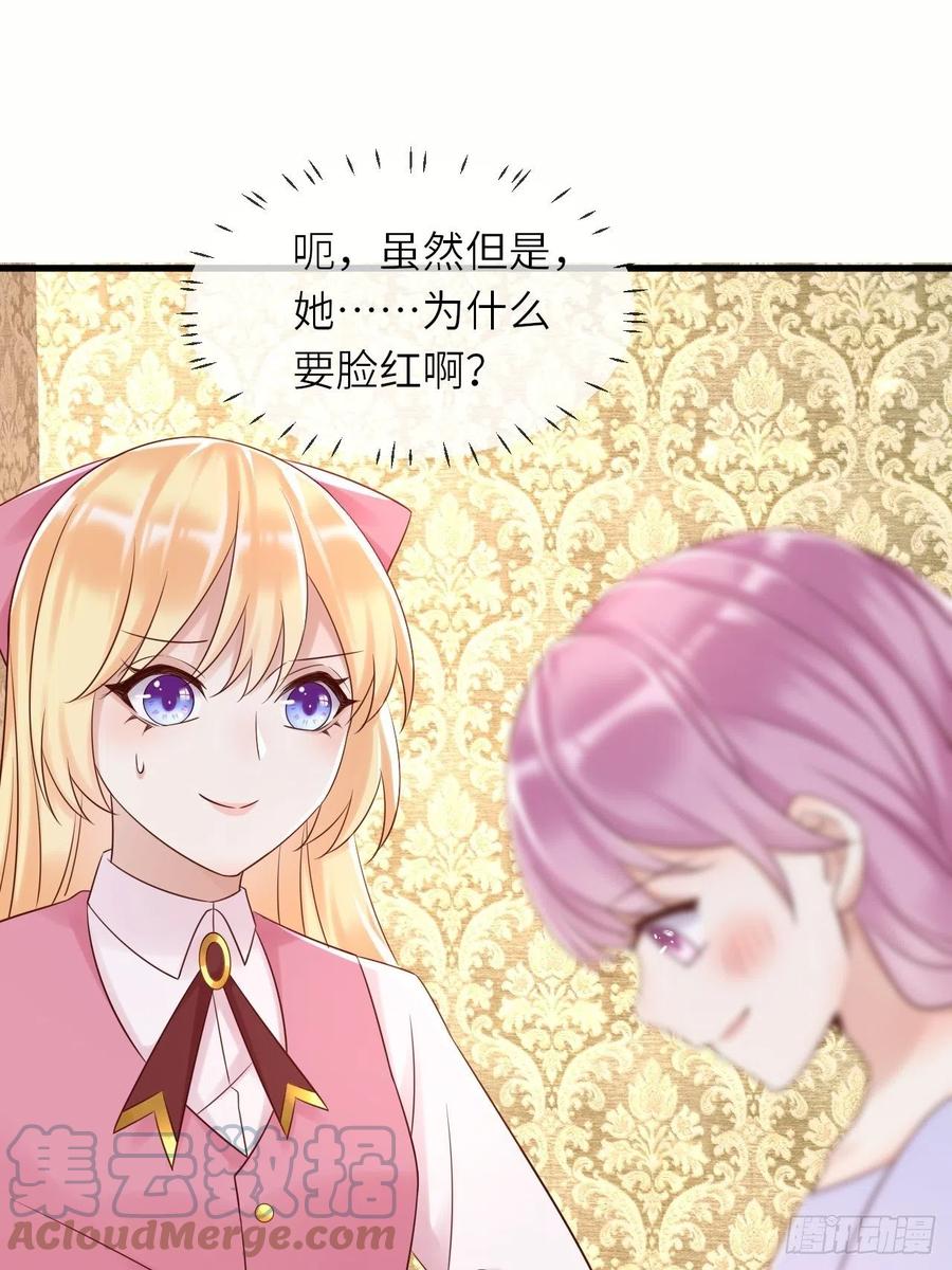 《重生游戏：这个皇子不好养》第60话 捡到个小萝莉 第31页