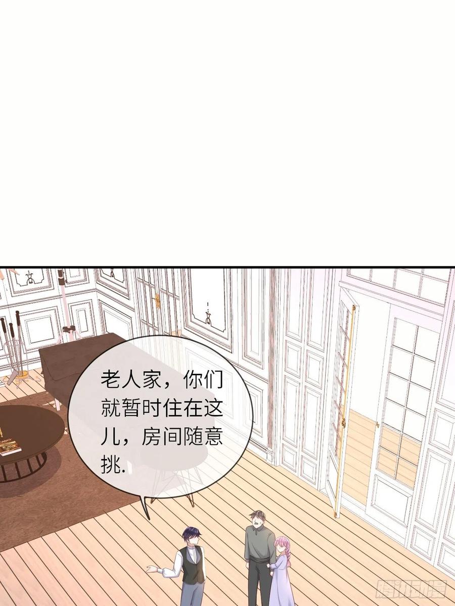 《重生游戏：这个皇子不好养》第61话 我只怕你不懂我 第2页