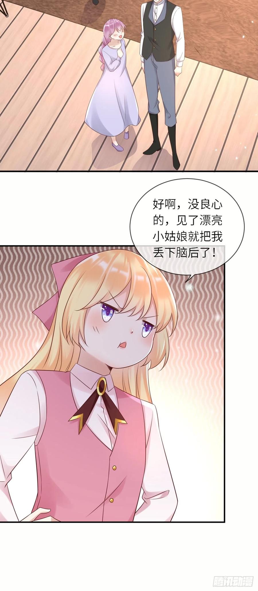 《重生游戏：这个皇子不好养》第61话 我只怕你不懂我 第12页
