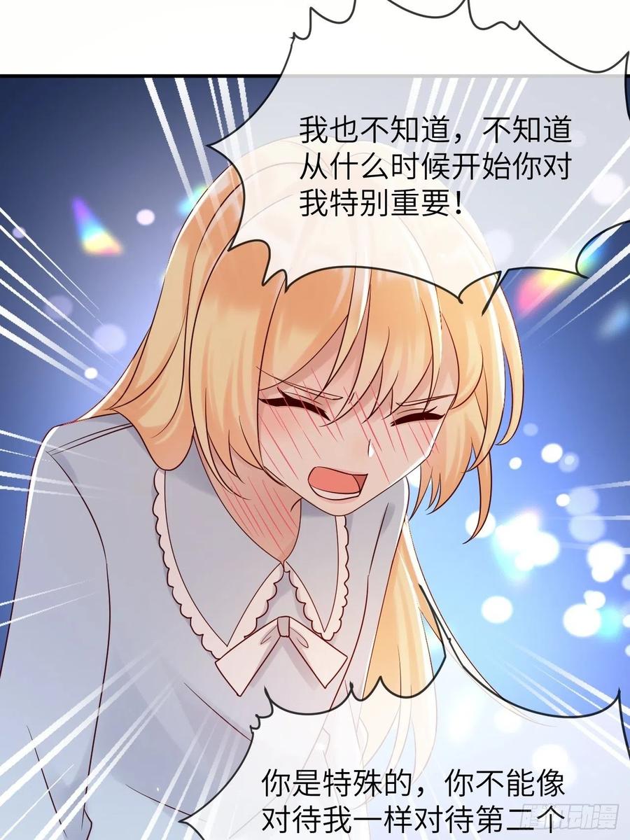 《重生游戏：这个皇子不好养》第61话 我只怕你不懂我 第32页