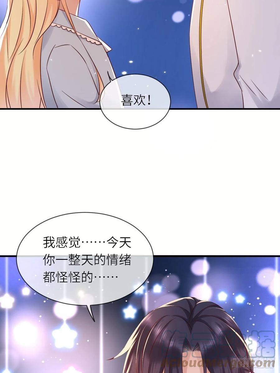 《重生游戏：这个皇子不好养》第61话 我只怕你不懂我 第27页