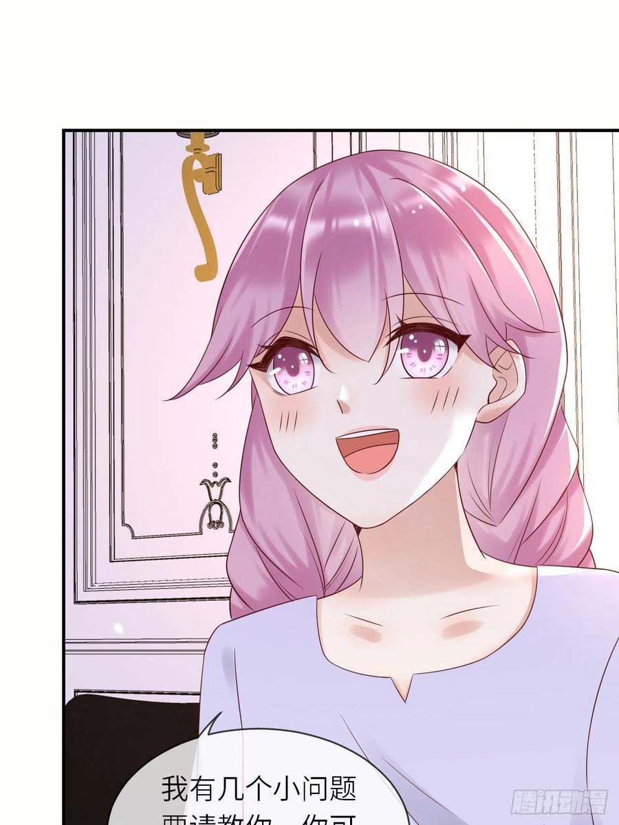 《重生游戏：这个皇子不好养》第61话 我只怕你不懂我 第10页