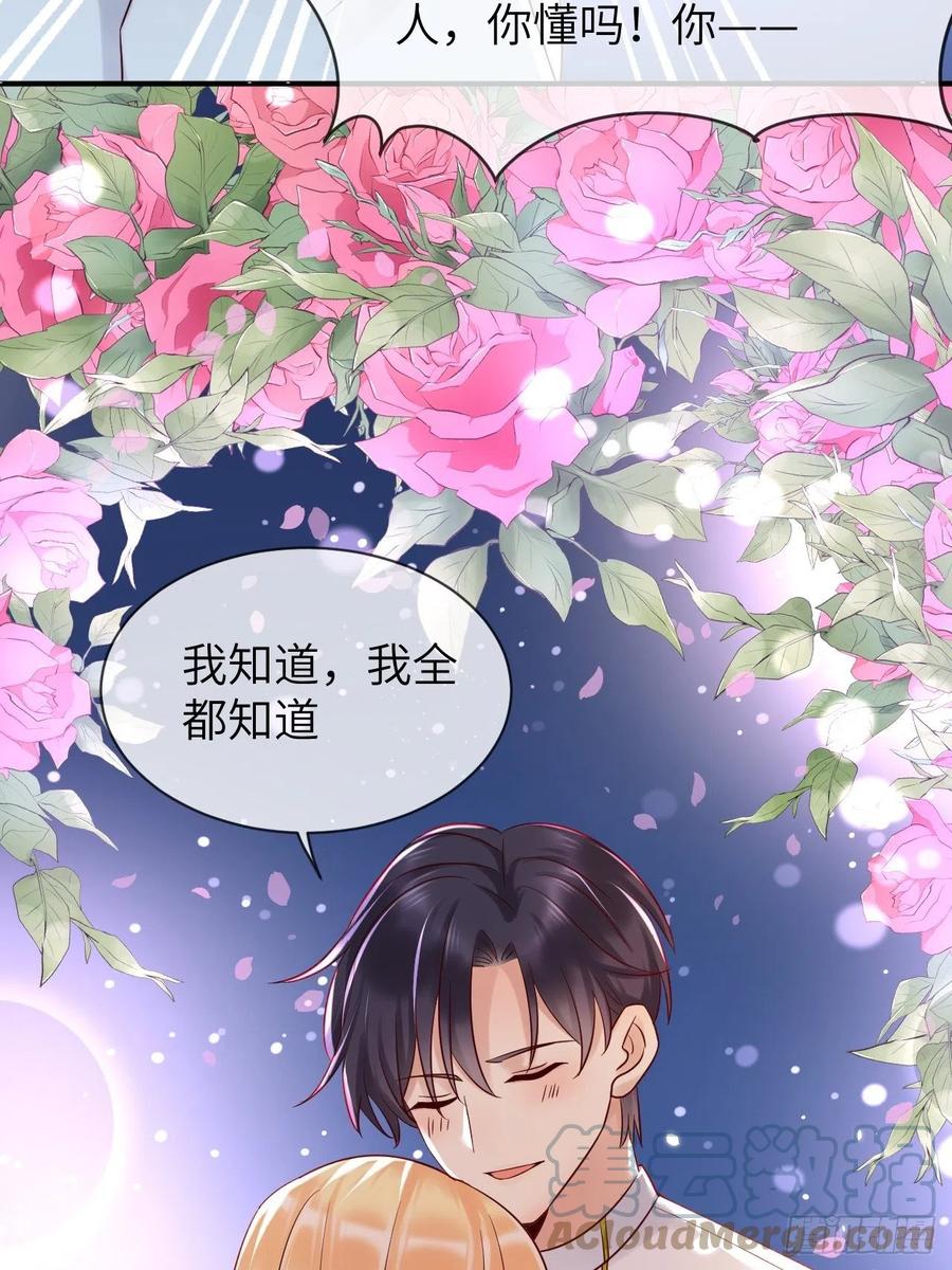 《重生游戏：这个皇子不好养》第61话 我只怕你不懂我 第33页