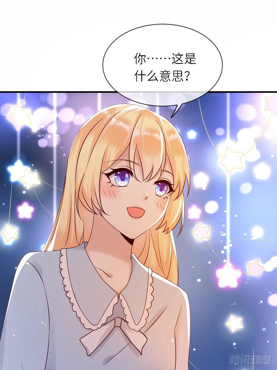 《重生游戏：这个皇子不好养》第61话 我只怕你不懂我 第24页