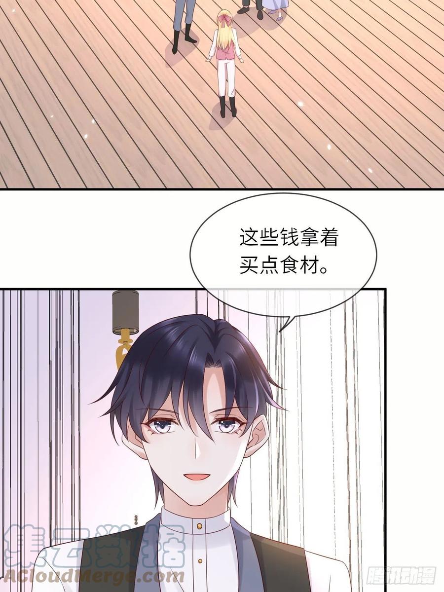 《重生游戏：这个皇子不好养》第61话 我只怕你不懂我 第3页