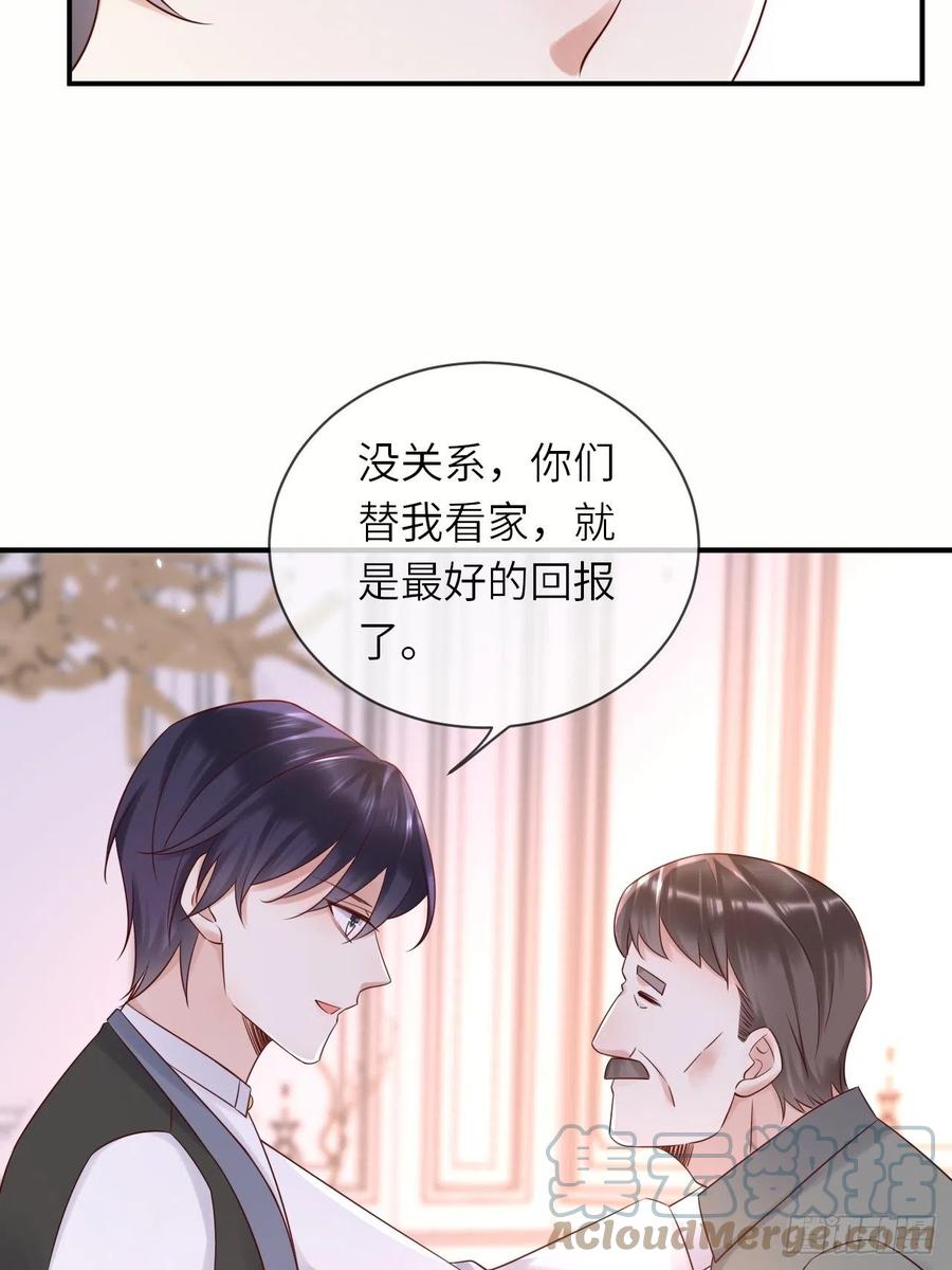 《重生游戏：这个皇子不好养》第61话 我只怕你不懂我 第7页