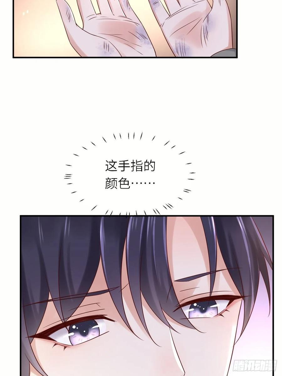 《重生游戏：这个皇子不好养》第61话 我只怕你不懂我 第6页