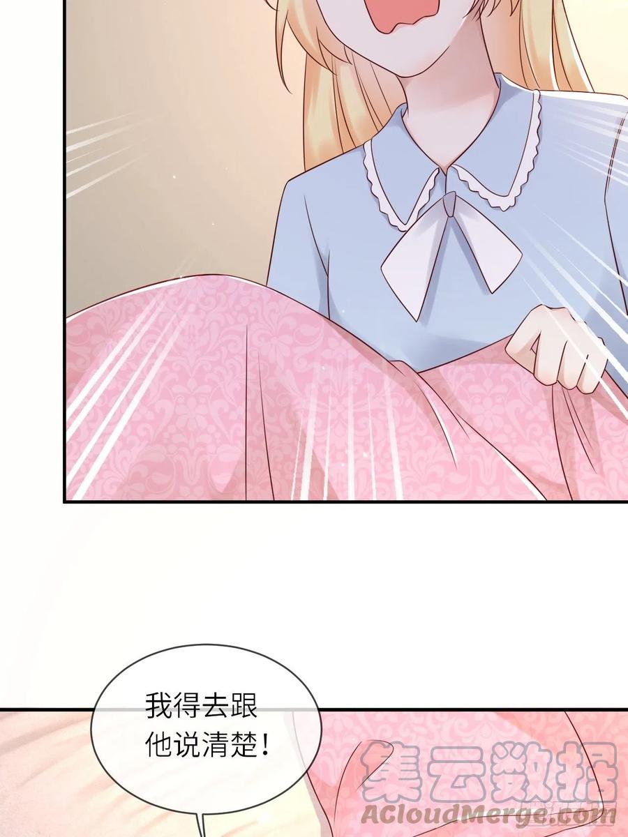 《重生游戏：这个皇子不好养》第61话 我只怕你不懂我 第15页