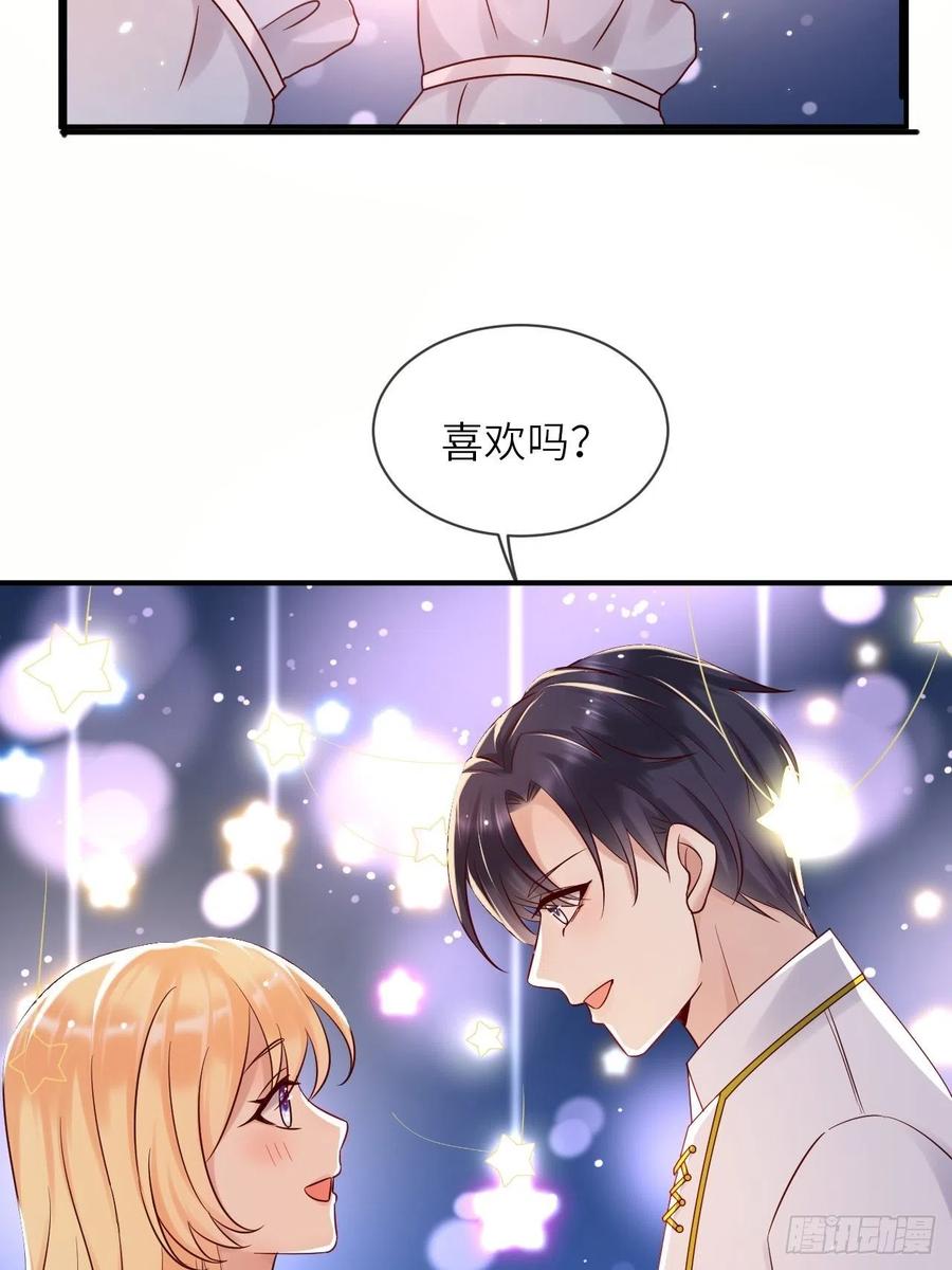 《重生游戏：这个皇子不好养》第61话 我只怕你不懂我 第26页