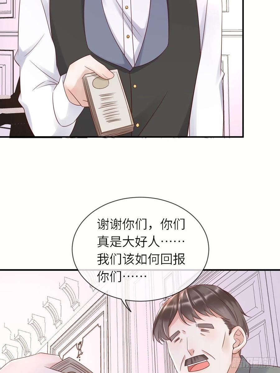 《重生游戏：这个皇子不好养》第61话 我只怕你不懂我 第4页