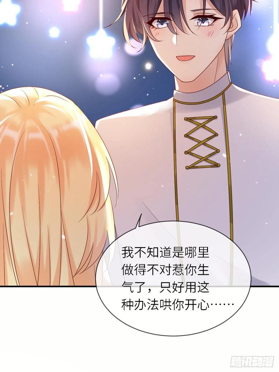 《重生游戏：这个皇子不好养》第61话 我只怕你不懂我 第28页