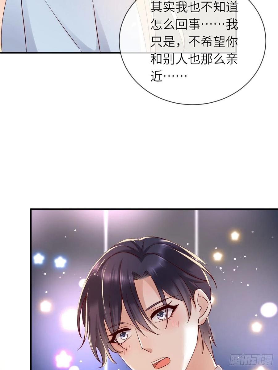 《重生游戏：这个皇子不好养》第61话 我只怕你不懂我 第30页