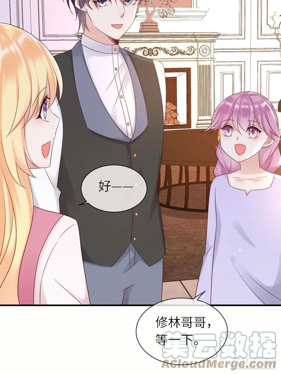《重生游戏：这个皇子不好养》第61话 我只怕你不懂我 第9页