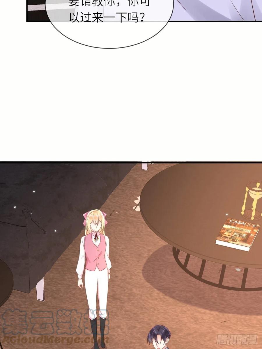 《重生游戏：这个皇子不好养》第61话 我只怕你不懂我 第11页