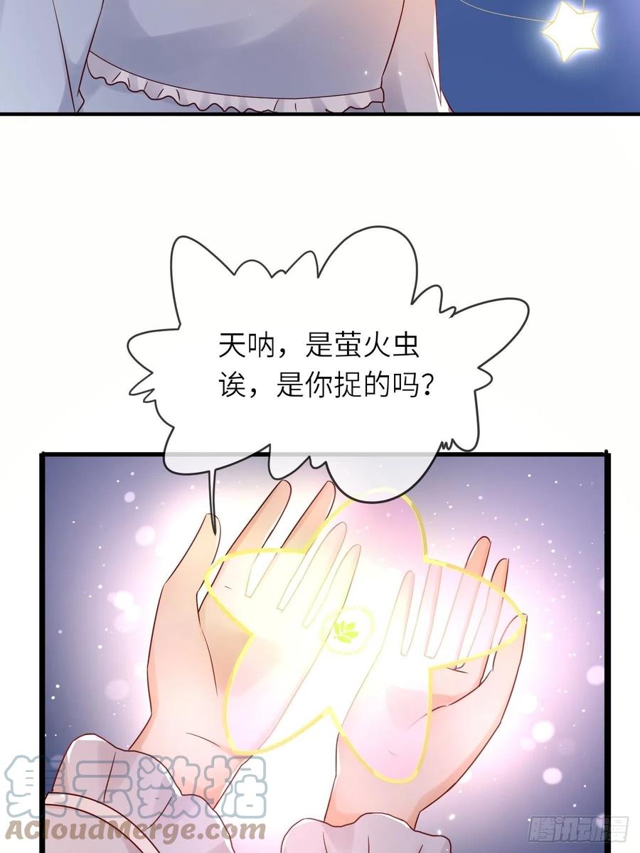 《重生游戏：这个皇子不好养》第61话 我只怕你不懂我 第25页