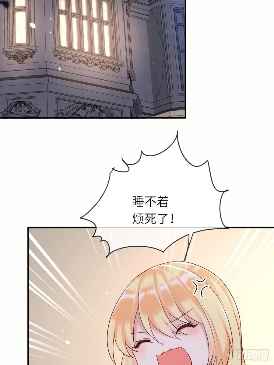 《重生游戏：这个皇子不好养》第61话 我只怕你不懂我 第14页