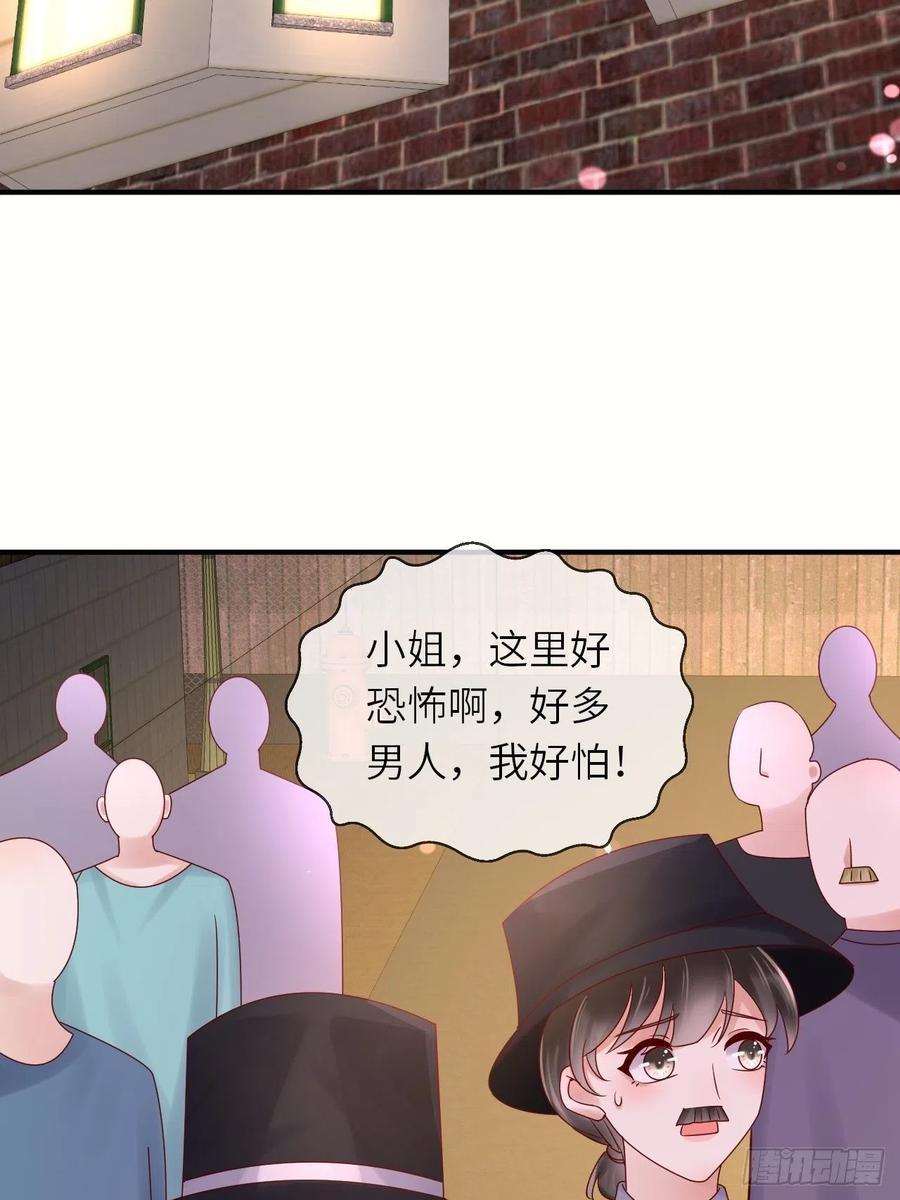 《重生游戏：这个皇子不好养》第62话 这里是妓院？！ 第24页