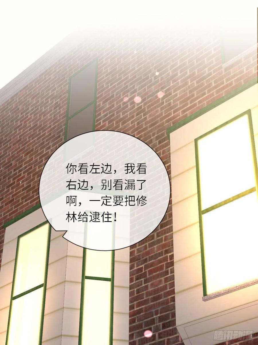 《重生游戏：这个皇子不好养》第62话 这里是妓院？！ 第23页