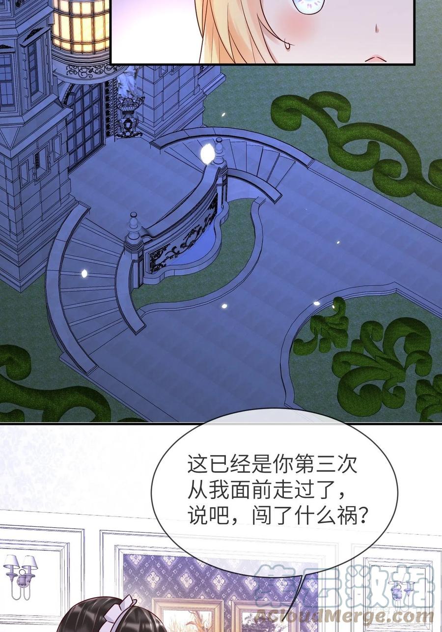 《重生游戏：这个皇子不好养》第62话 这里是妓院？！ 第13页