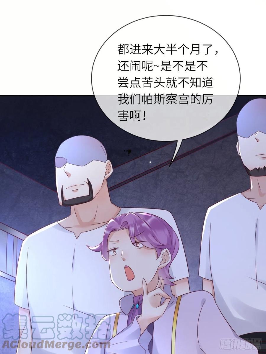 《重生游戏：这个皇子不好养》第62话 这里是妓院？！ 第40页
