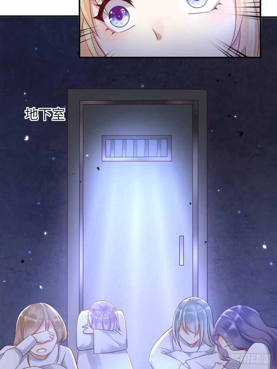 《重生游戏：这个皇子不好养》第62话 这里是妓院？！ 第36页