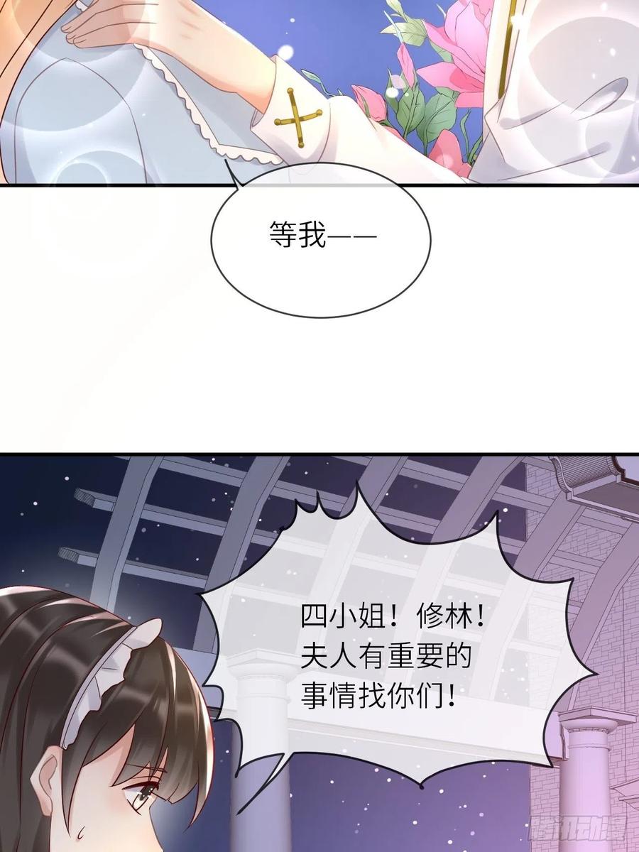 《重生游戏：这个皇子不好养》第62话 这里是妓院？！ 第3页
