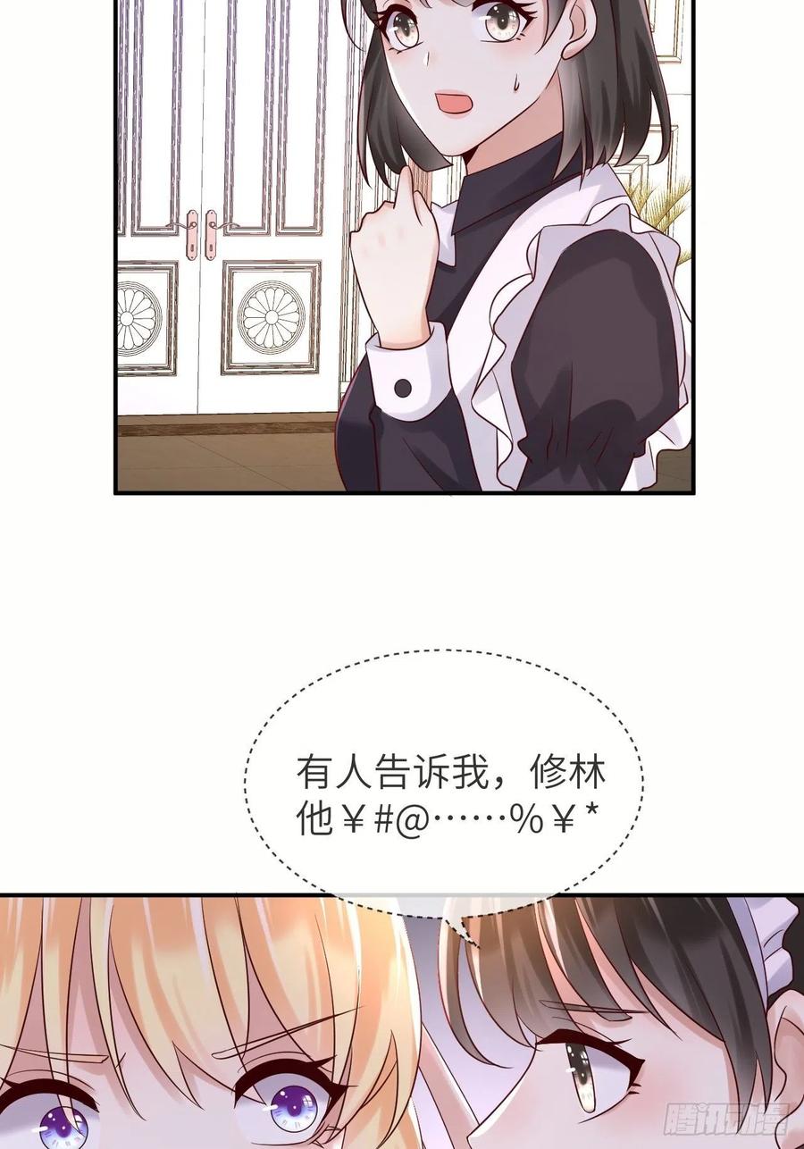 《重生游戏：这个皇子不好养》第62话 这里是妓院？！ 第15页