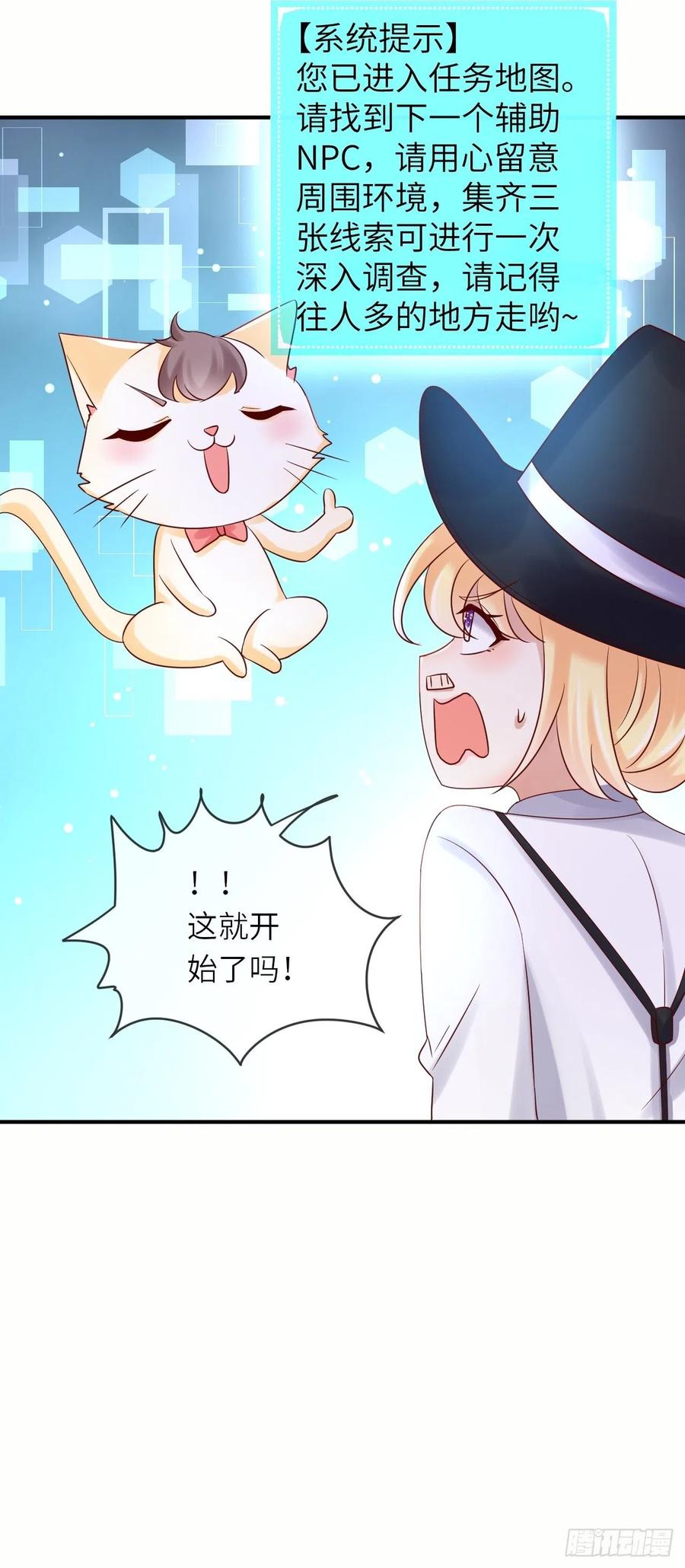 《重生游戏：这个皇子不好养》第62话 这里是妓院？！ 第27页