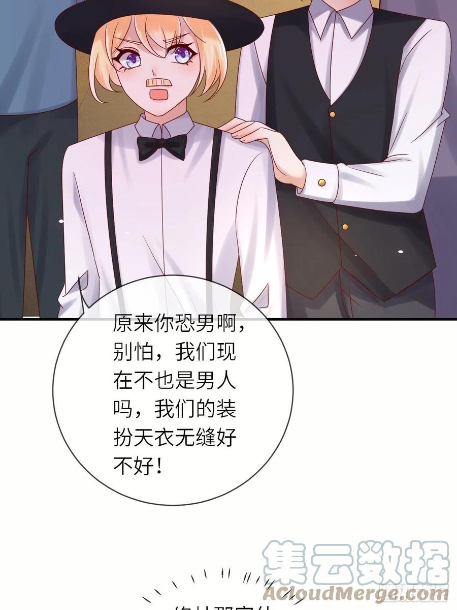 《重生游戏：这个皇子不好养》第62话 这里是妓院？！ 第25页