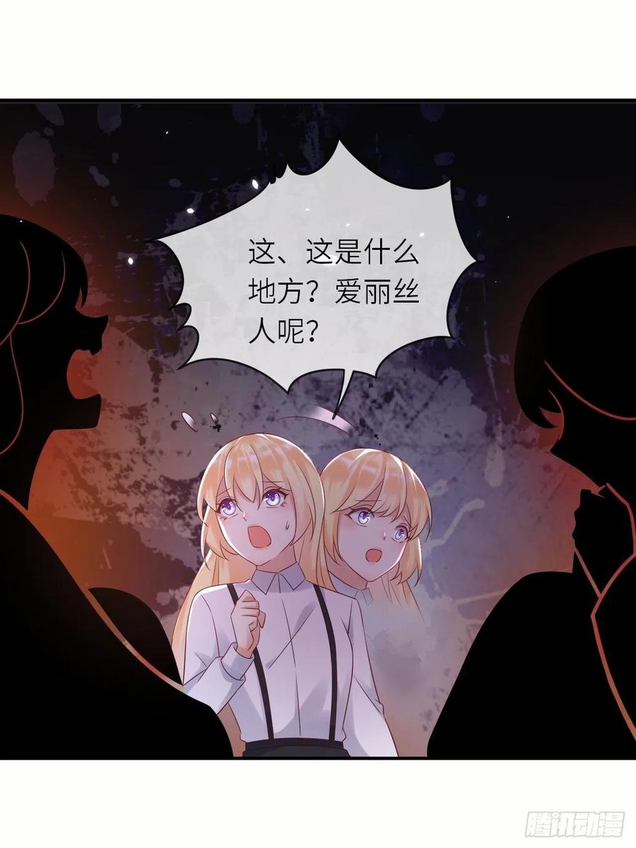 《重生游戏：这个皇子不好养》第62话 这里是妓院？！ 第38页