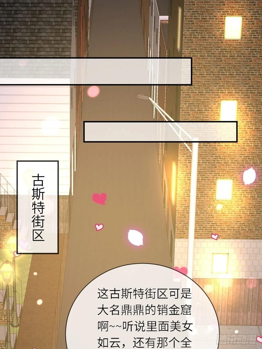《重生游戏：这个皇子不好养》第62话 这里是妓院？！ 第17页