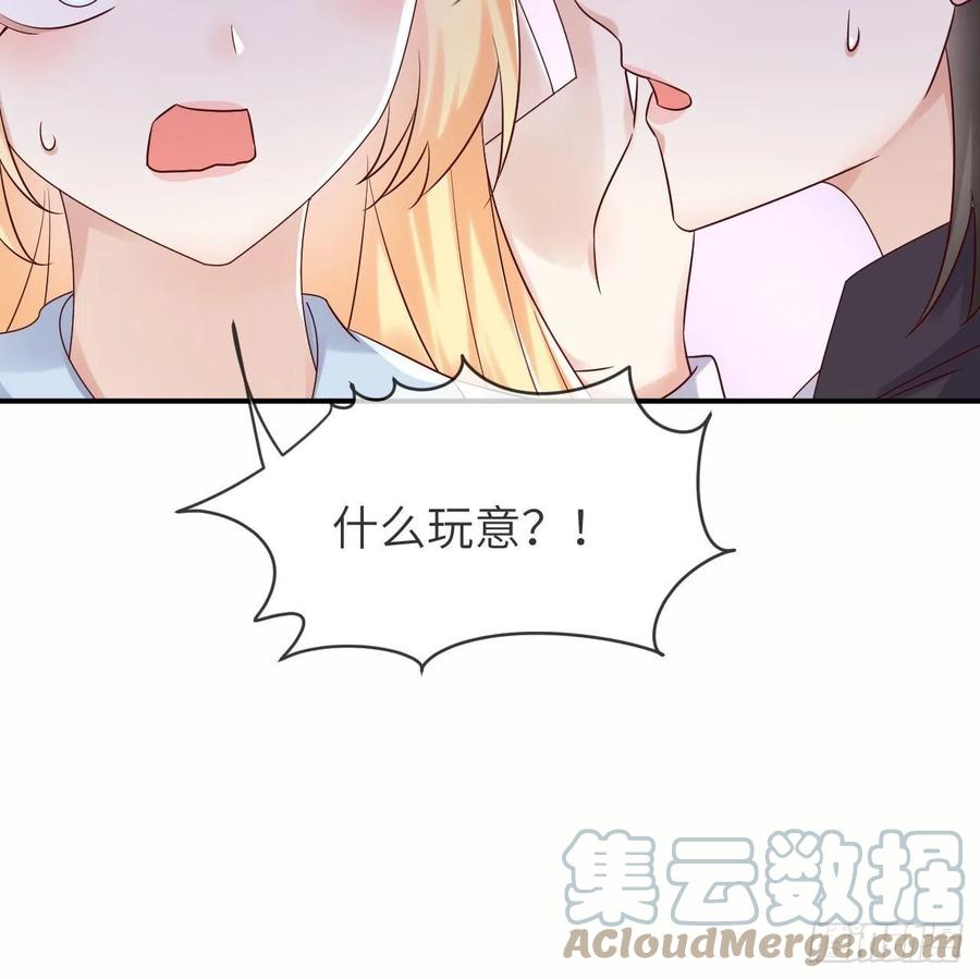 《重生游戏：这个皇子不好养》第62话 这里是妓院？！ 第16页