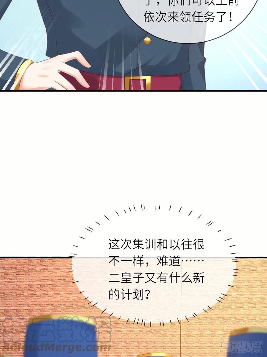 《重生游戏：这个皇子不好养》第62话 这里是妓院？！ 第10页