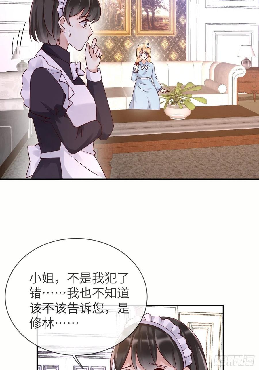 《重生游戏：这个皇子不好养》第62话 这里是妓院？！ 第14页